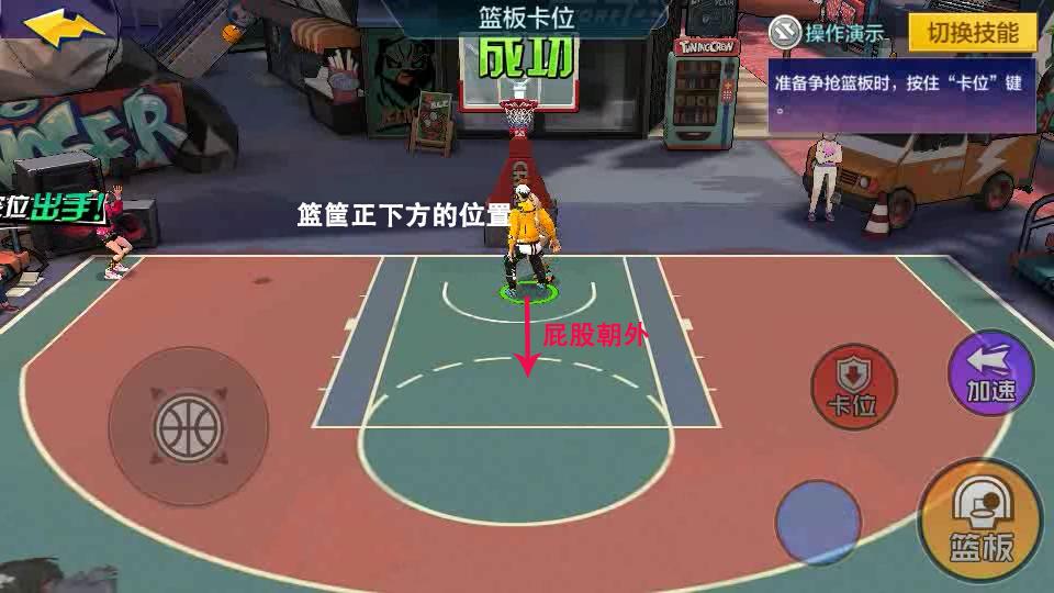 街篮改版中锋统治能力,热血街篮小前锋打法和思路