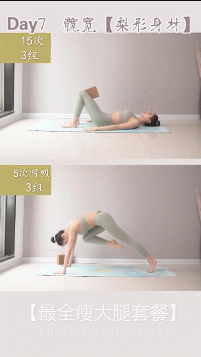 大腿粗怎么才能练壮,大腿粗怎么练腿变细