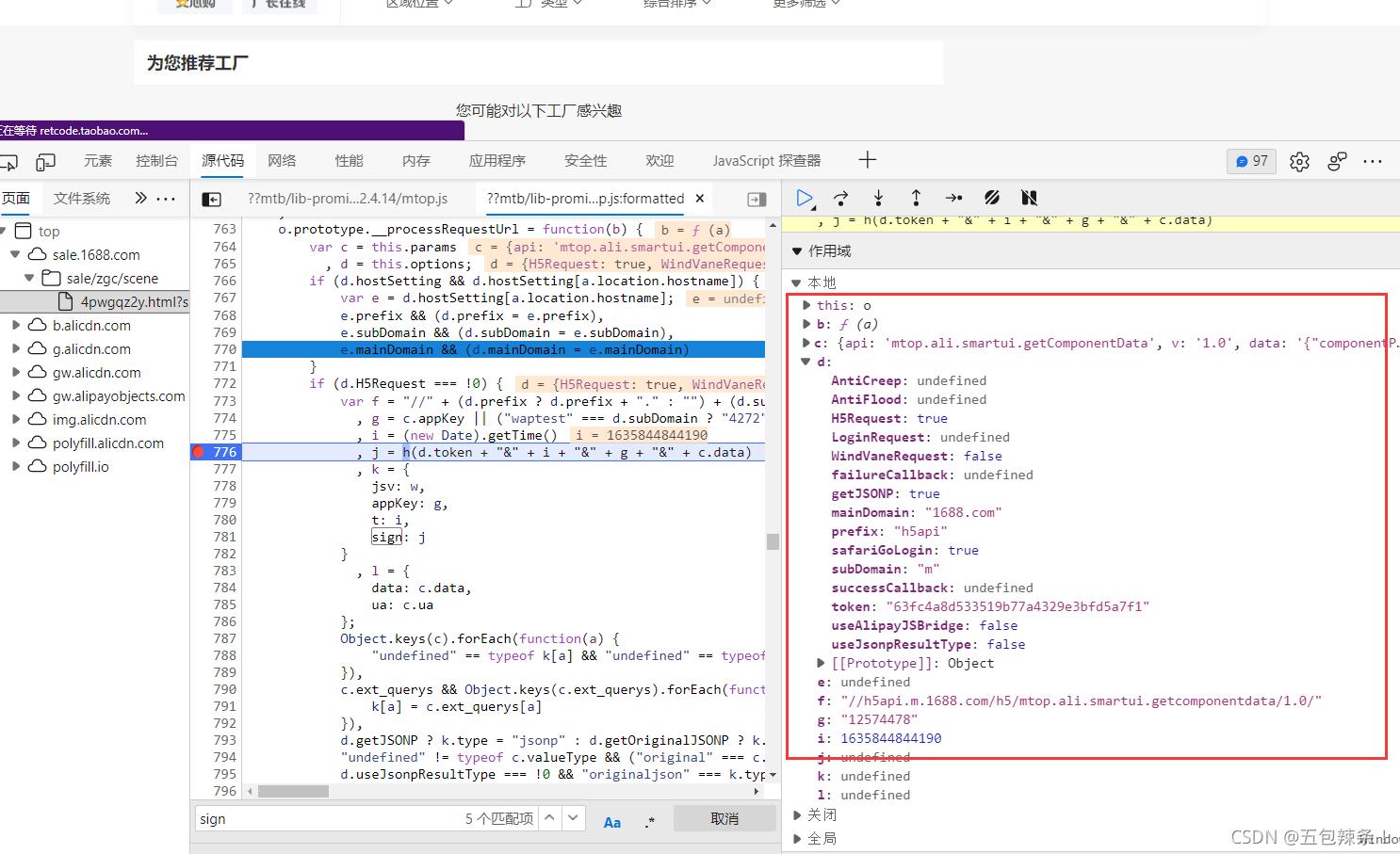 鐖櫕js鍔犲瘑瑙ｅ瘑,鑱婅亰js閫嗗悜鐖櫕涓父鐢ㄧ殑鍔犲瘑绠楁硶