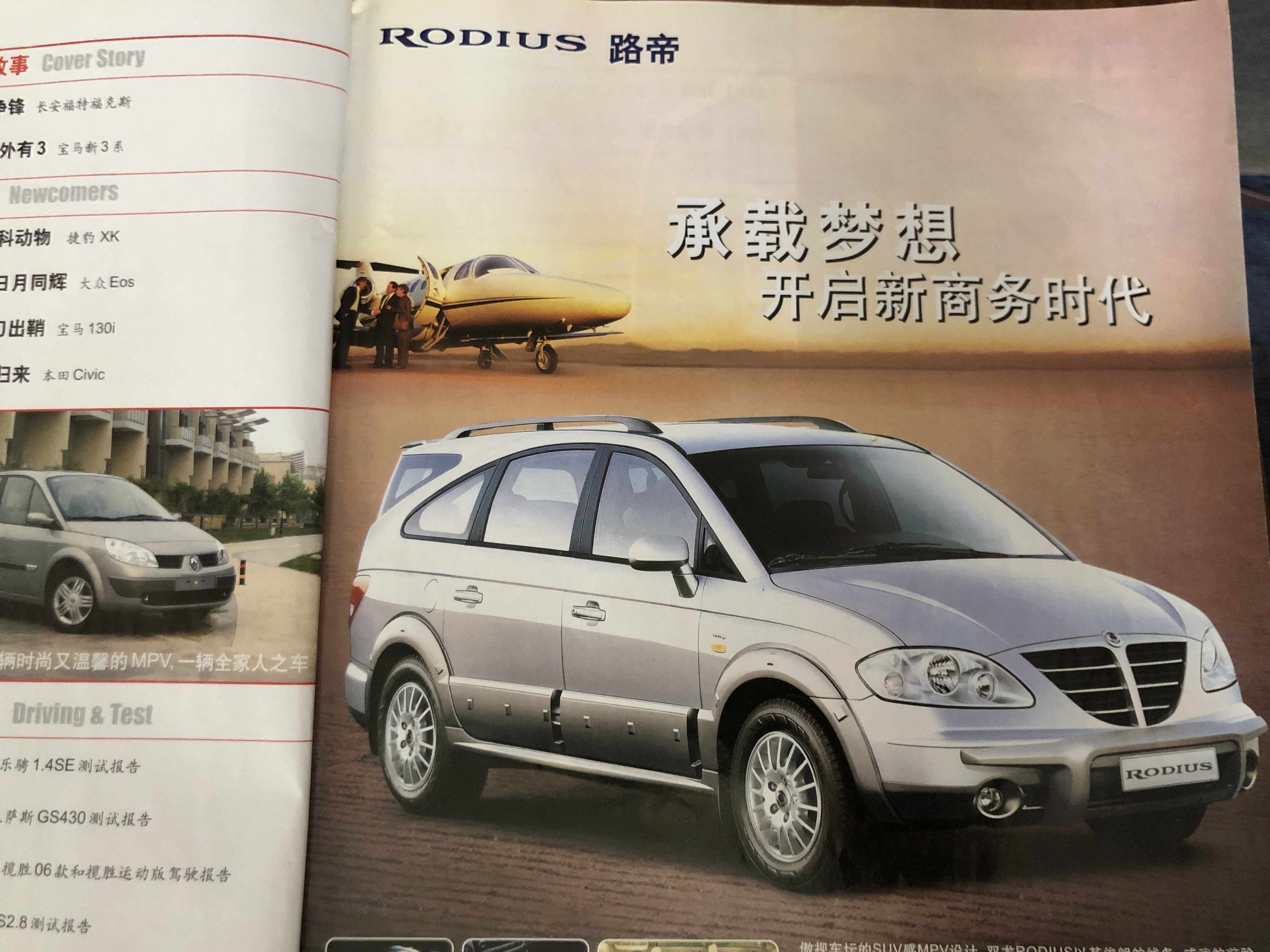 2020年已经消失的汽车品牌,盘点08年畅销汽车品牌