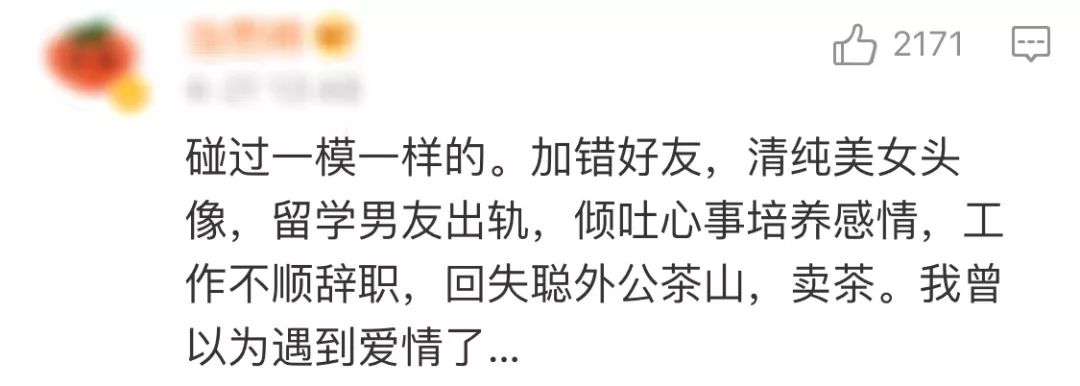 曝光被骗的聊天记录搞笑,网上被骗搞笑聊天记录