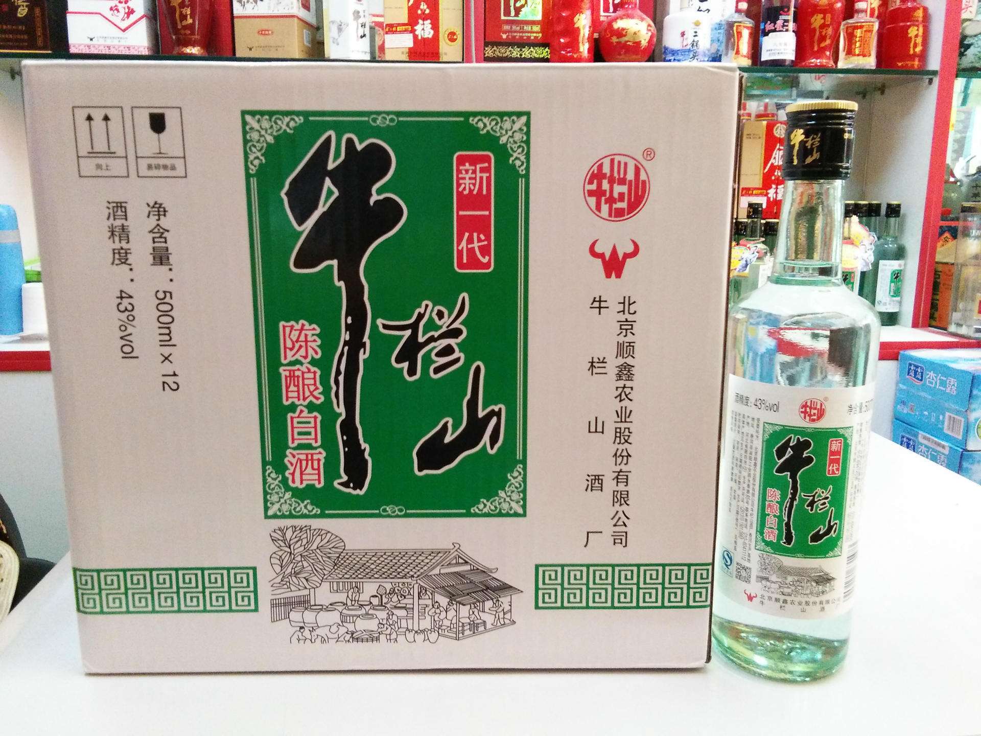 牛栏山陈酿为什么好喝,牛栏山珍品陈酿二锅头是勾兑酒吗