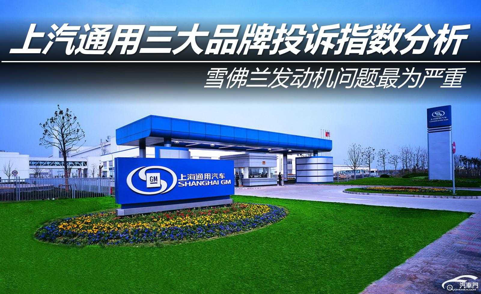 通用雪佛兰赛欧发动机怎么样,上汽通用雪佛兰投诉电话