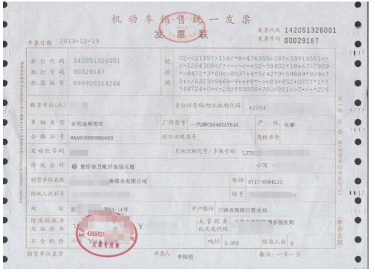 票据收藏文章,卖二手车避坑指南书