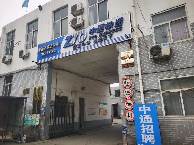 中通快递员新事件,中通快递辞职小哥后续