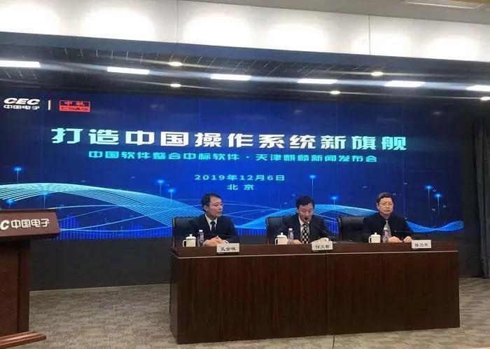 麒麟软件天津有限公司位置,麒麟软件落户黄埔哪里