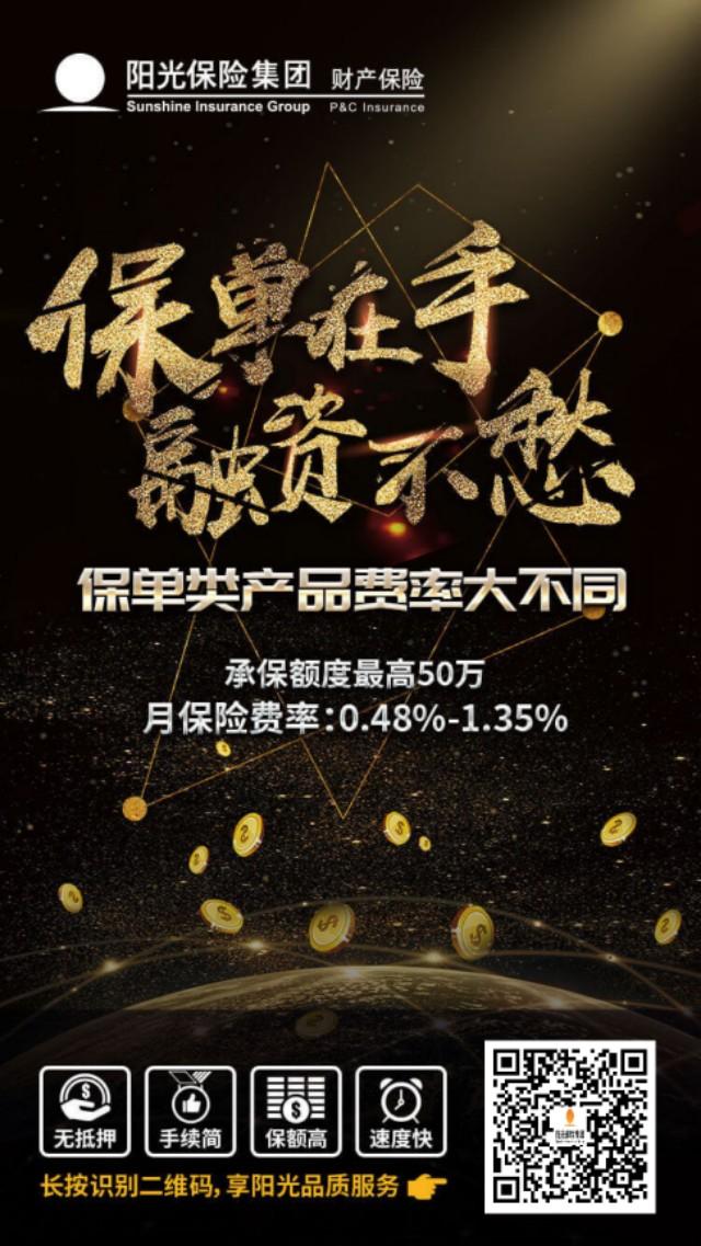 阳光金融公司靠谱吗,阳光值得信赖