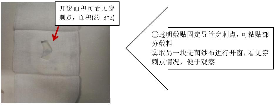 picc敷贴旁边长了小水泡,picc导管贴膜维护教学视频