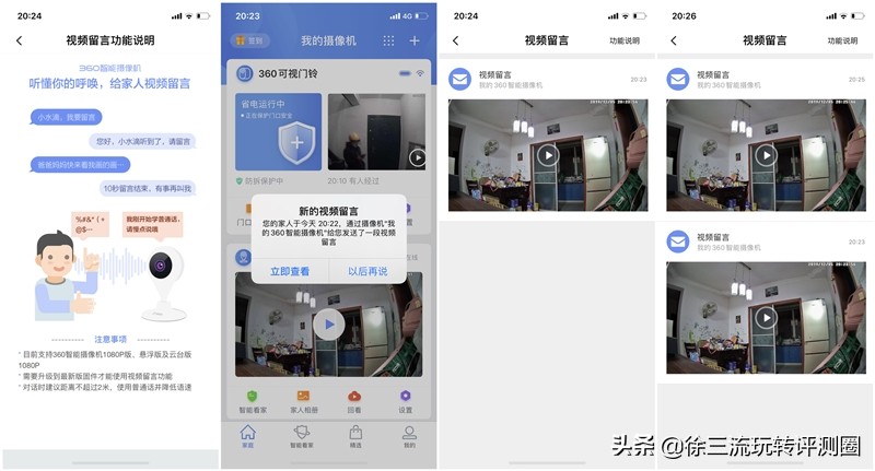 360智能摄像机小水滴ai版如何使用,居家智能摄像机