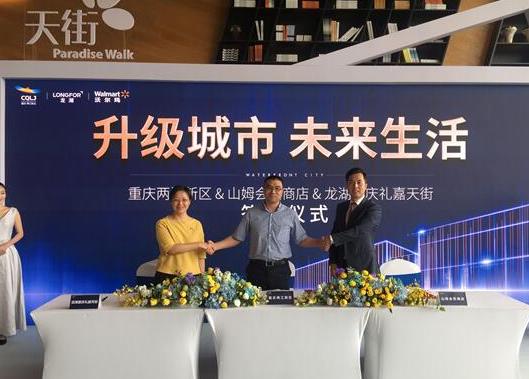 重庆第一家山姆会员店开业,重庆开的第二家山姆会员店在哪里