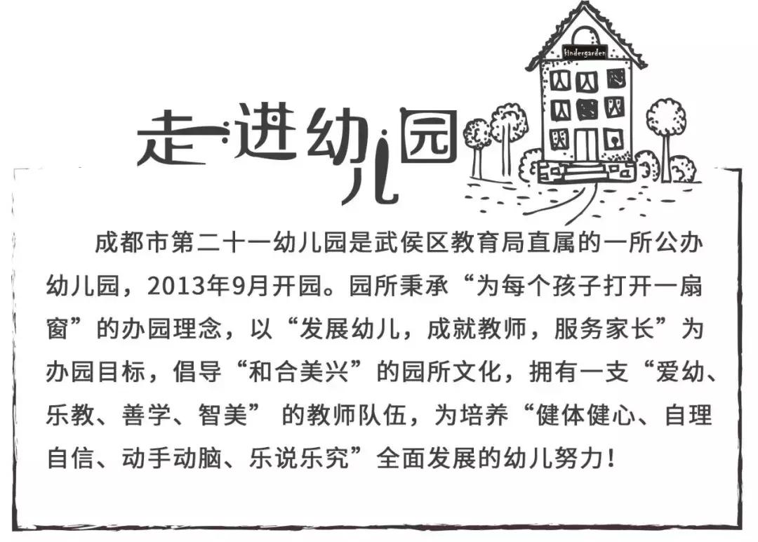 特色幼儿园活动区,高端幼儿园特色活动