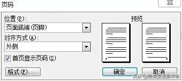 机关公文格式设置规范最新教程,规范机关公文格式的通知