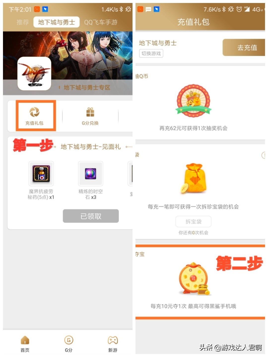 dnf腾龙光环不是心悦能领取吗,dnf心悦龙腾光环与腾龙光环