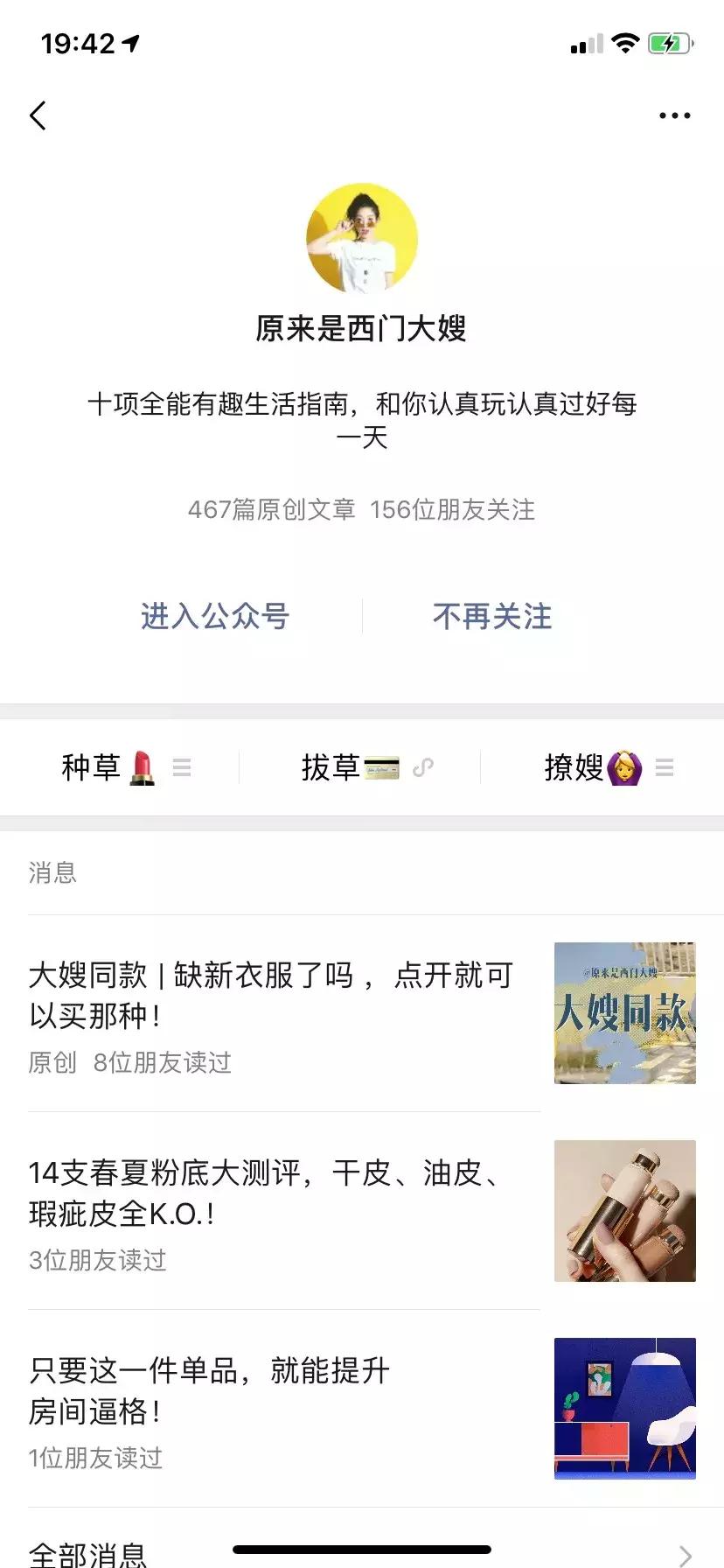 都说网红“短命”，她却火了七年还没够