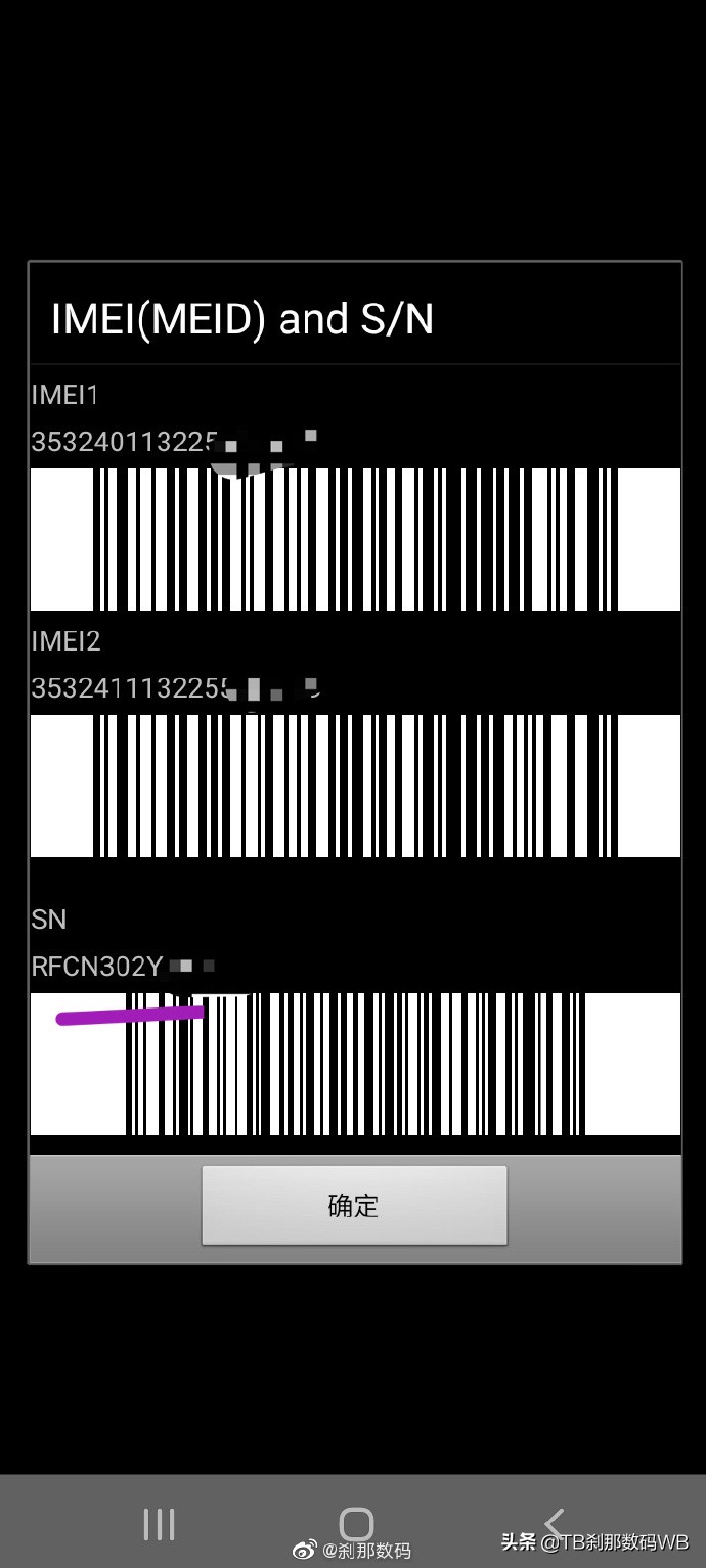 三星s20+怎么验证是新机,三星s22+怎么验机