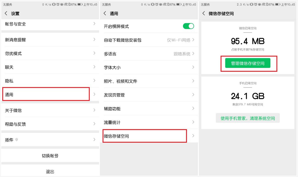 微信最占内存应该关掉什么,关闭微信哪些功能能减少占用内存