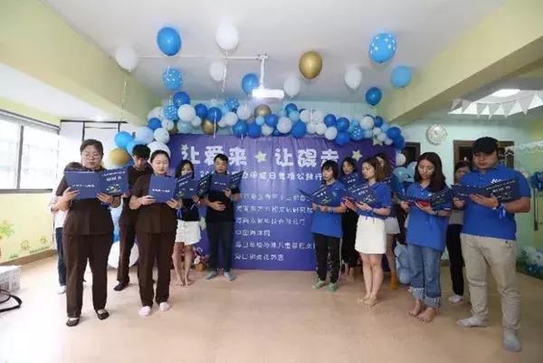 让爱行动关爱自闭症儿童公益活动,世界自闭症儿童日公益活动