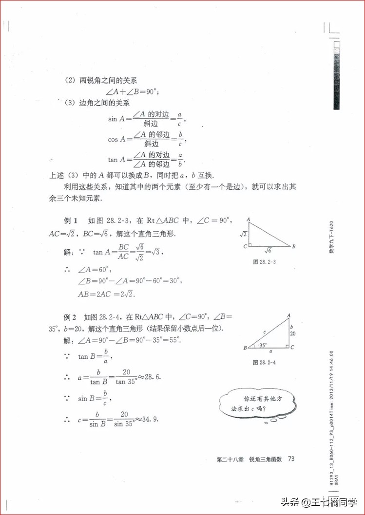 人教版初中数学家教,人教版初中数学课辅导资料推荐