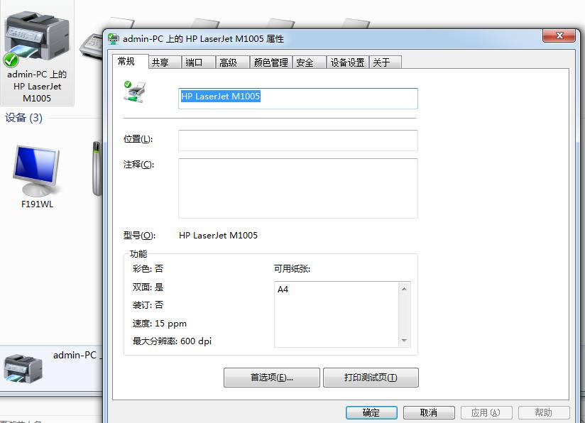 打印机共享不出单,win10系统打印机共享