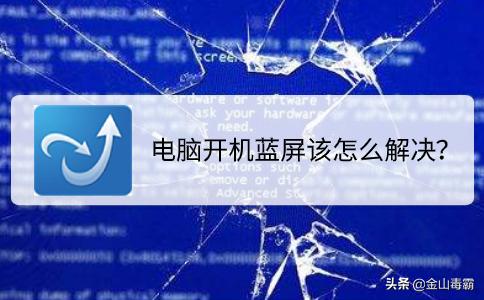 电脑开机蓝屏出现c0000218怎么办,电脑开机蓝屏0xc000014c怎么解决