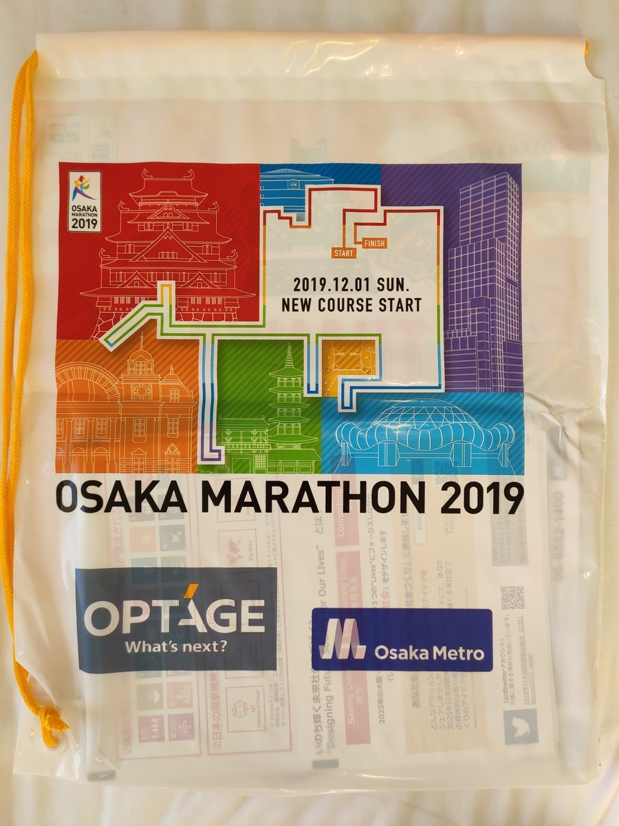 日本大阪马拉松,日本大阪马拉松赛道难度