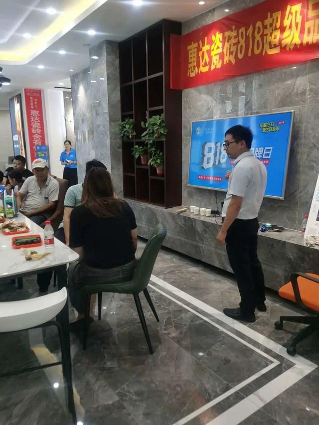 华中惠达瓷砖818业绩亮眼，金马凯旋店团购突破100单
