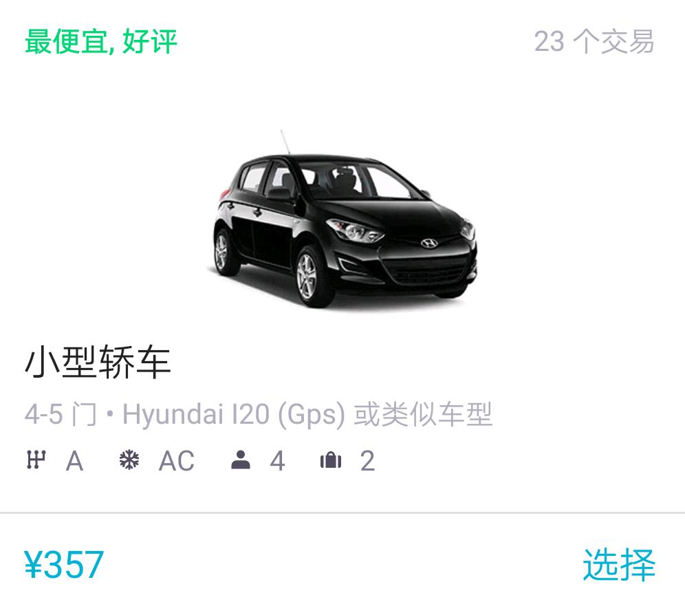 中国租车自驾靠谱吗,租车租豪车