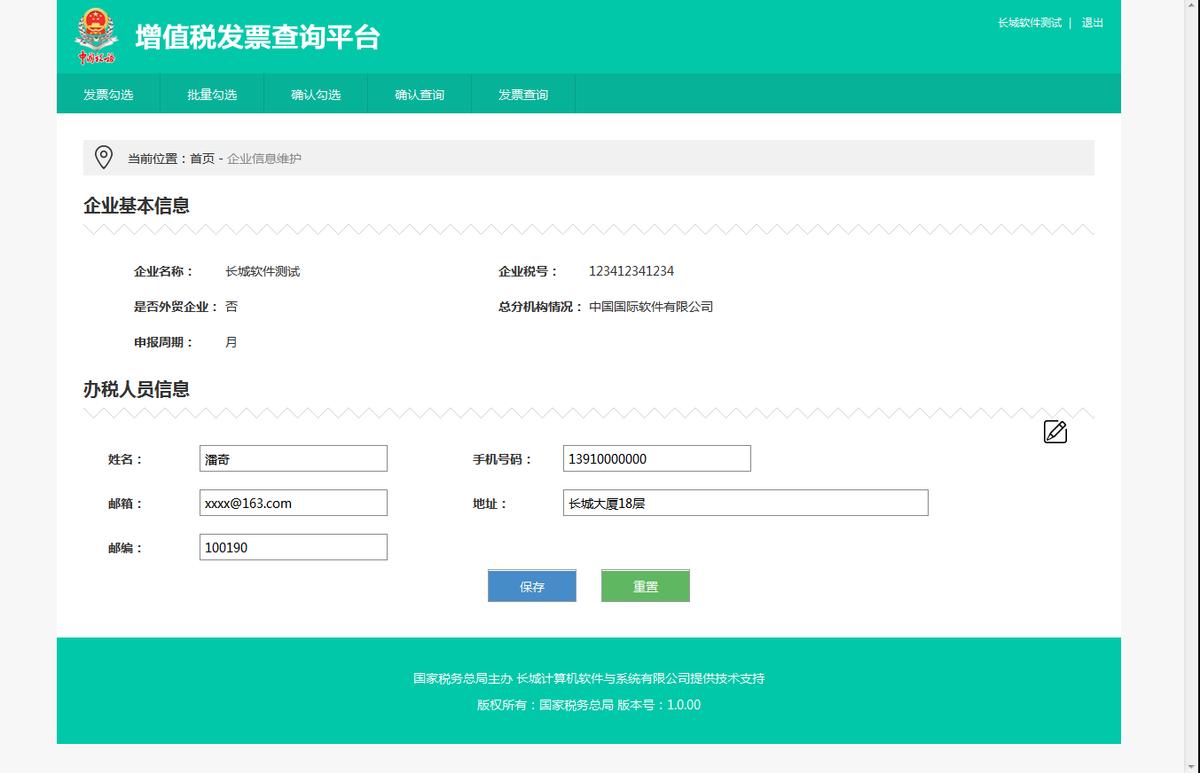 增值税发票查询平台怎么安装证书,广东税务总局增值税发票查询平台