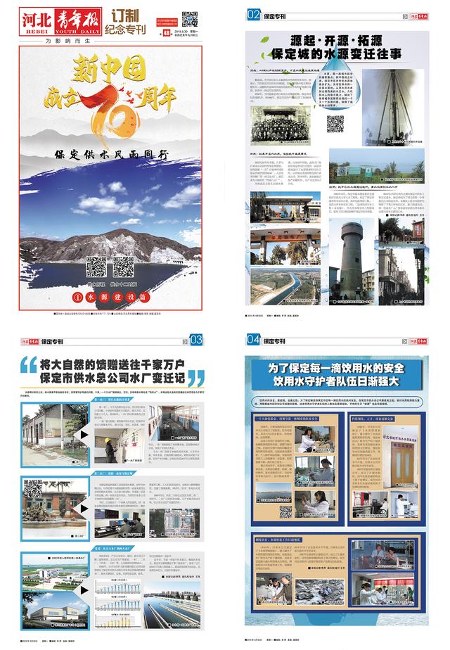 保定市事业单位招聘2023公告,保定事业单位招聘公告从哪里看