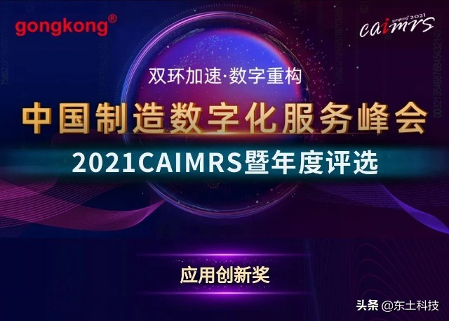 东土科技有多强大,东土科技最新走势分析视频