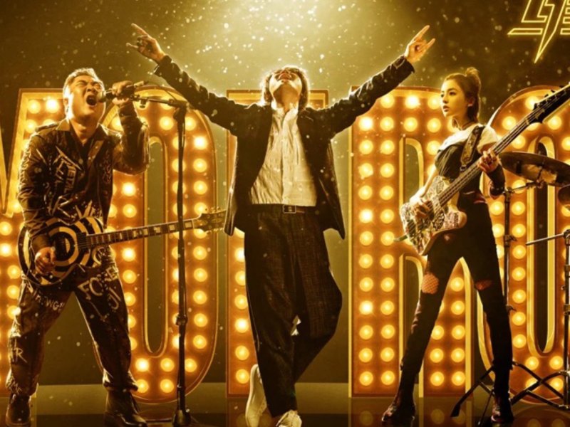 缝纫机乐队最后大鹏和乔杉说的话,缝纫机乐队最后大鹏唱的是什么歌