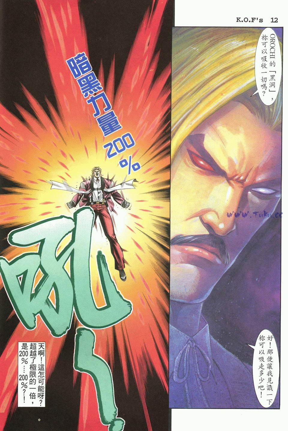 拳皇ex98无限连,拳皇982二阶堂红丸