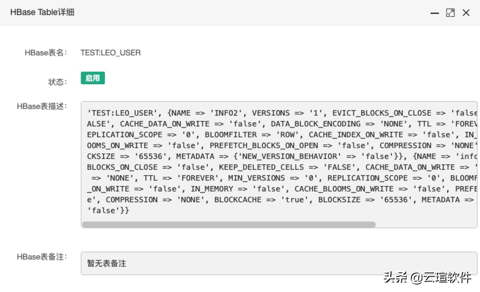 hbase表结构设计,hbase如何高效建表