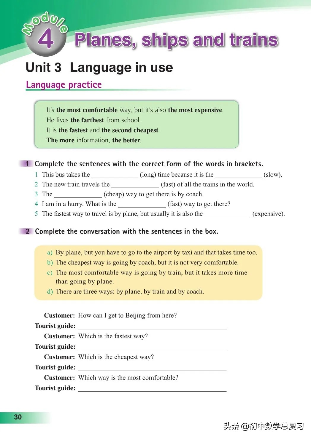 外研版英语八年级上册电子版,外研版英语电子课本八下