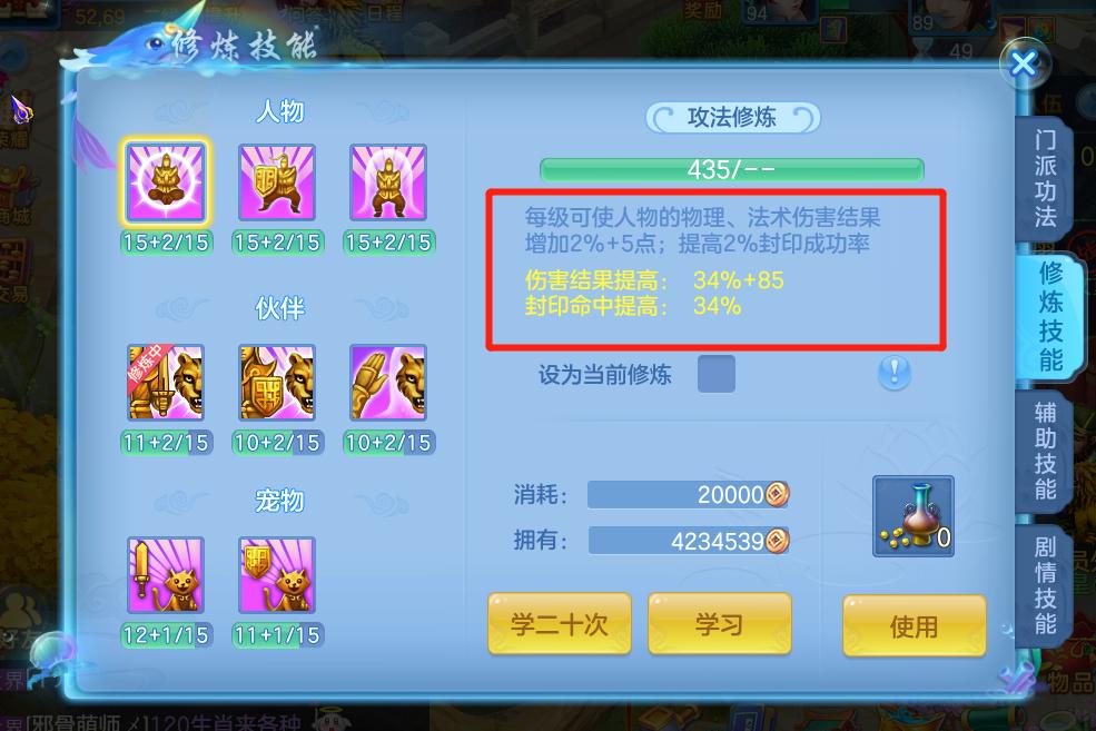 神武4手游魔方寸优缺点,神武3手游怎么增加速度