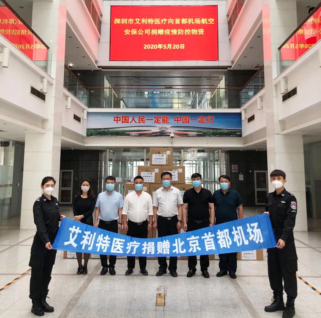 抗击新冠肺炎爱心捐赠活动,抗击疫情爱心捐赠暖人心