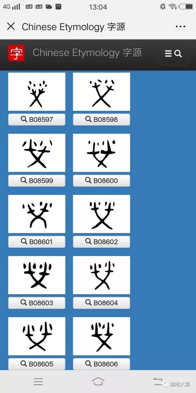 虎鎣yíng,一鎣的三世三生