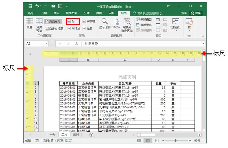 系统学习excel的操作,电脑课excel的基本操作