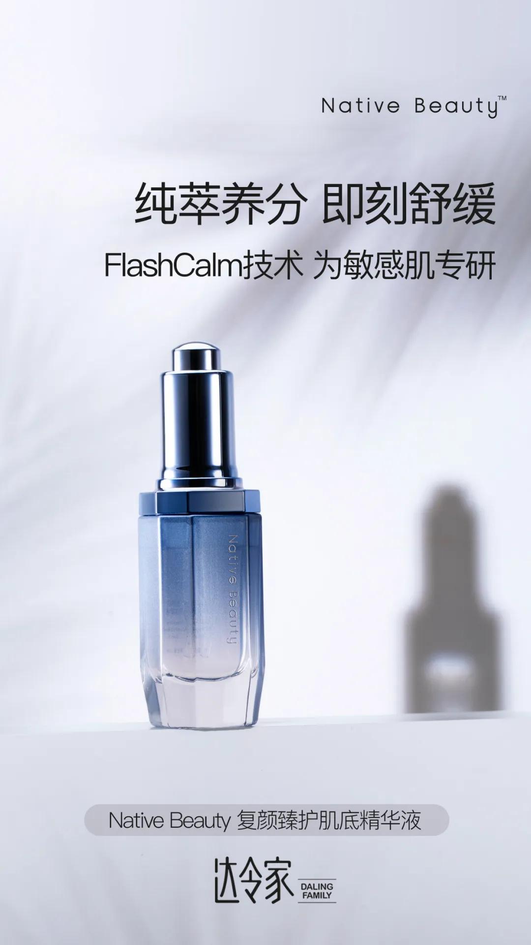 nativebeauty复颜臻护安瓶精华28支,nativebeauty复颜臻怎么样