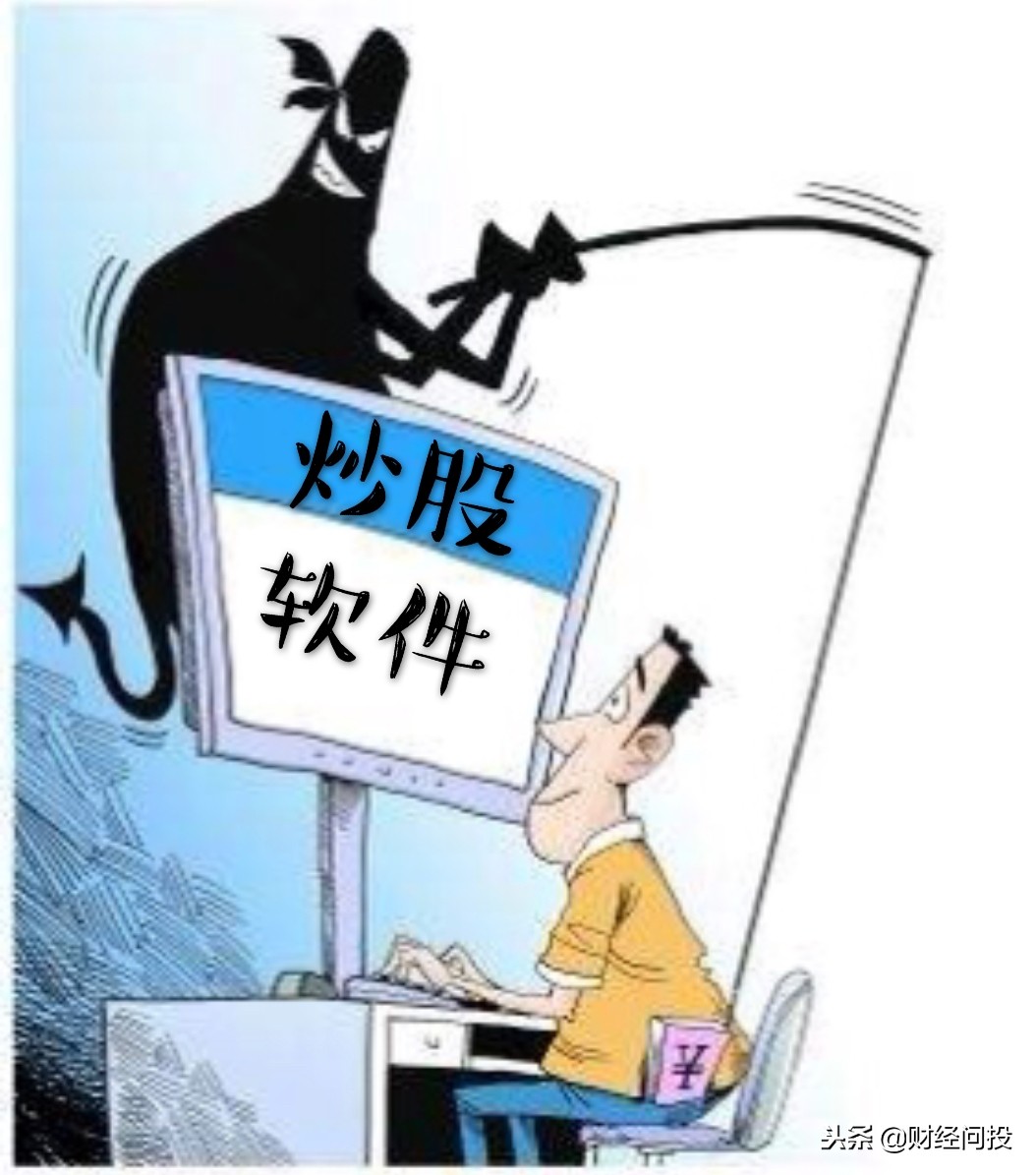 网上荐股到底什么套路,专家荐股靠谱吗