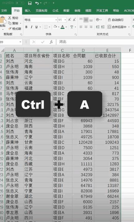 抖音最火的36个excel技巧,9个相见恨晚的excel小技巧