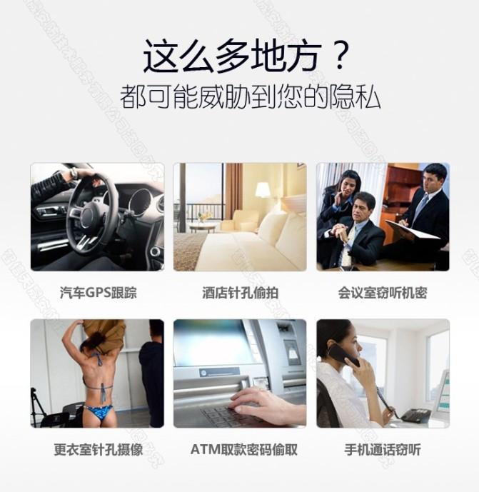 反窃听定位器检测仪,反窃听器能查找gps定位器吗