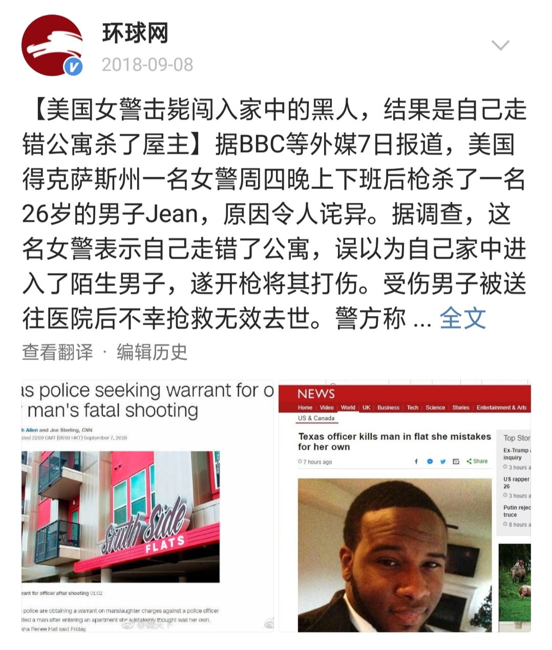 看看黑人吧！美国的平等自由都是谎言