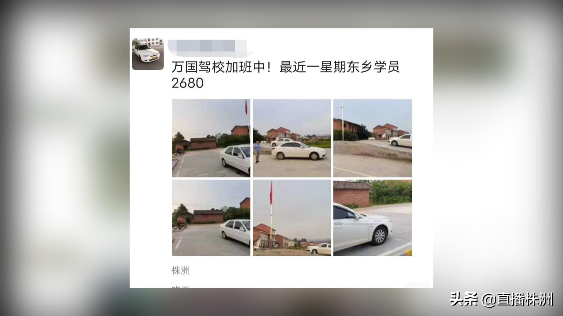 群众举报无证驾驶曝光,湖南株洲如何在网上举报无证驾驶