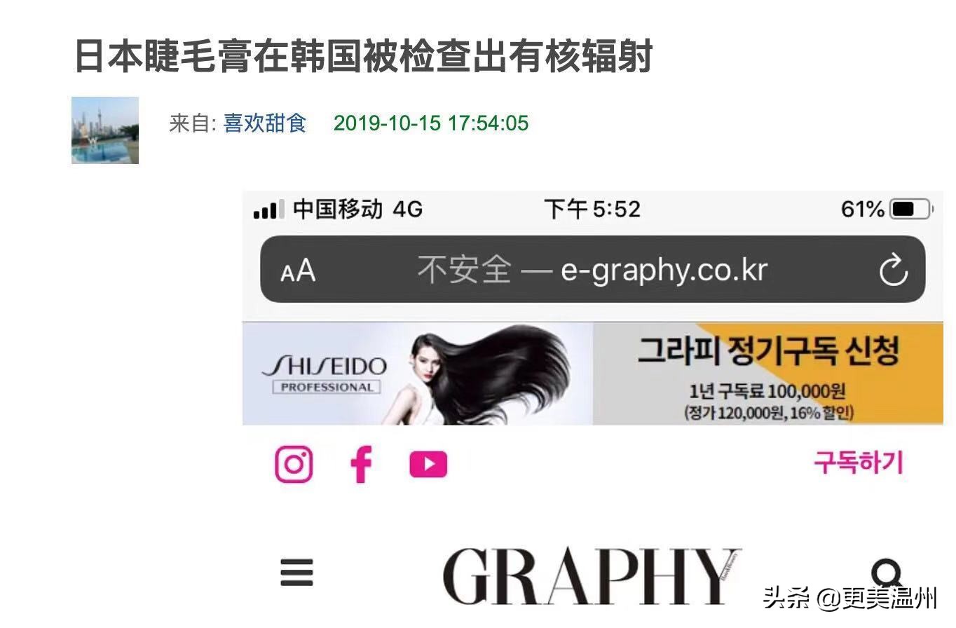 skii被检测出有致癌物,日本sk护肤品受核辐射影响