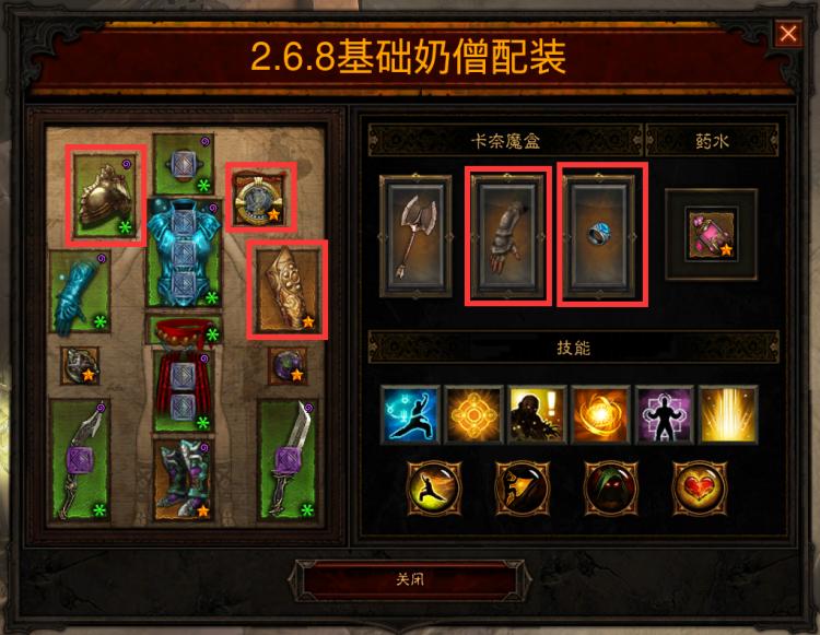 医者仁心人道救助结局,暗黑破坏神3武僧流派最新