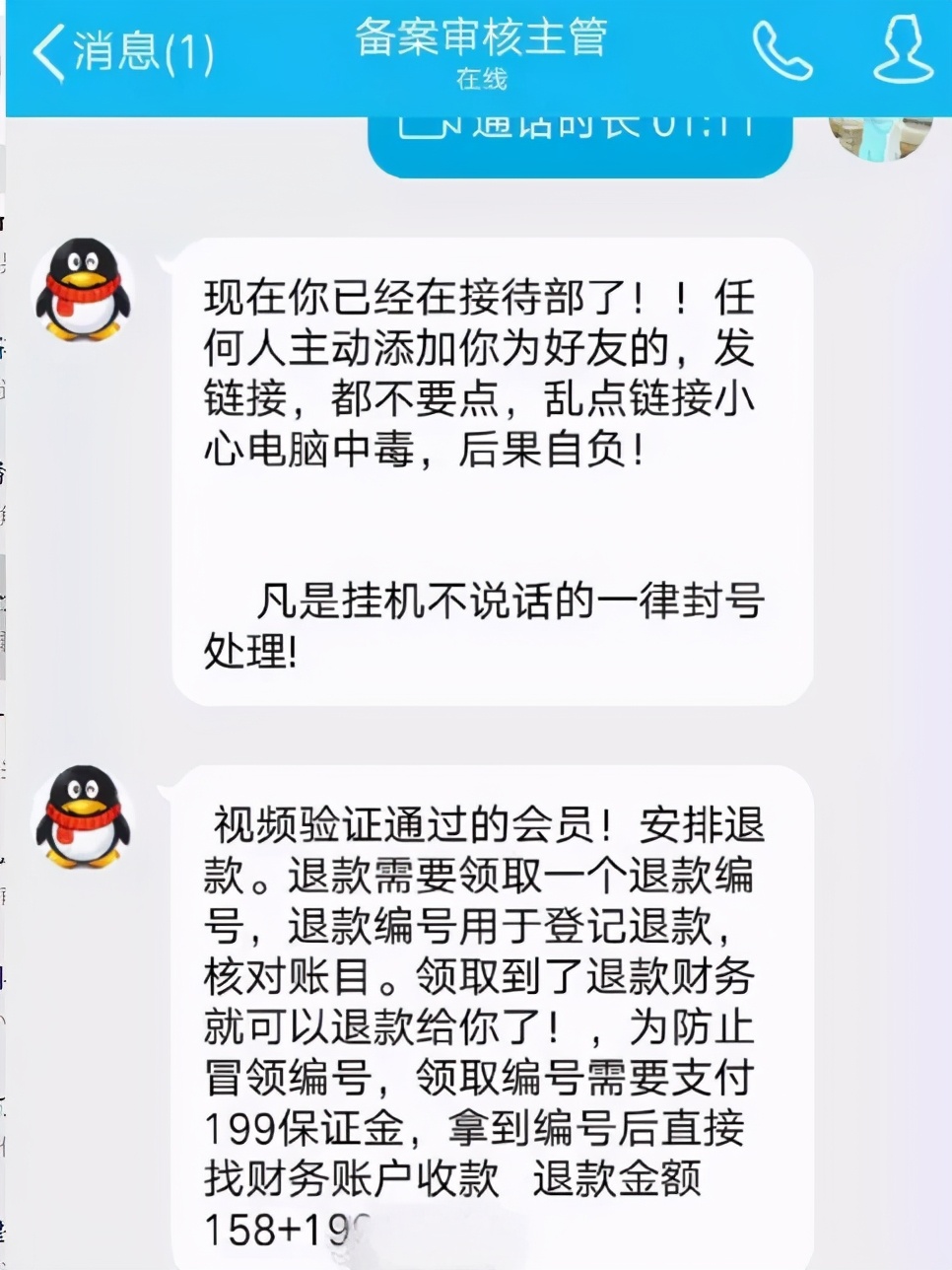 网上兼职打字员骗局,网上兼职帮打字骗局大曝光