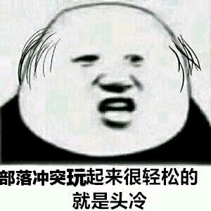 部落冲突九本狂暴最高等级,部落冲突九本满防等级