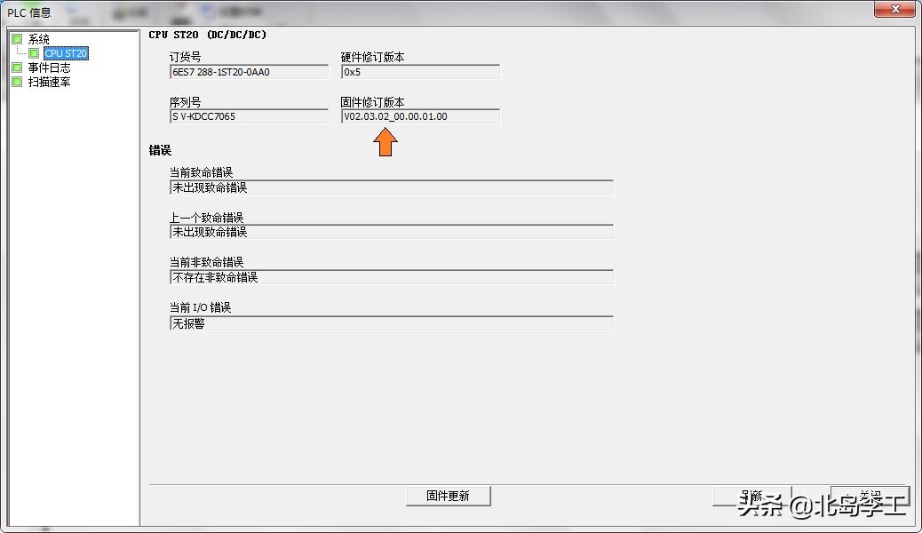 s7-200smart最新固件版本怎样更新,s7-200smart指令详解