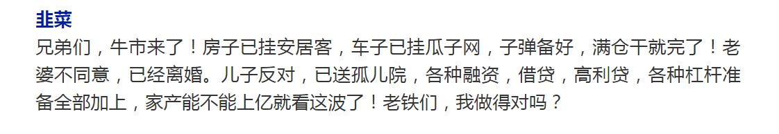 有人说，牛市已经来了！请小心这个股市高级骗术
